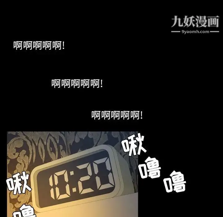 今天有空吗？ - 第30话 - page 79