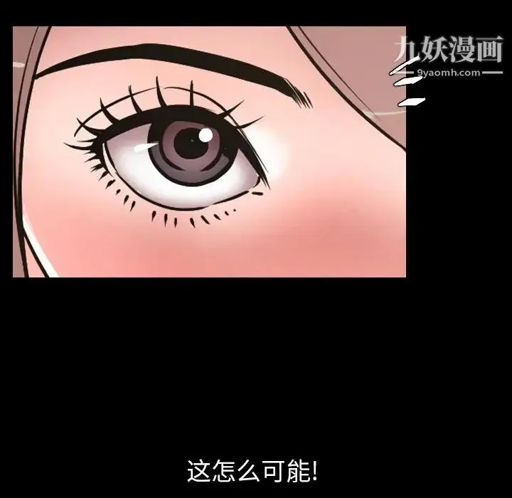 今天有空吗？ - 第30话 - page 83