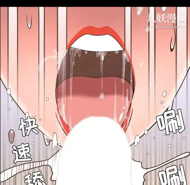 今天有空吗？ - 第30话 - page 84