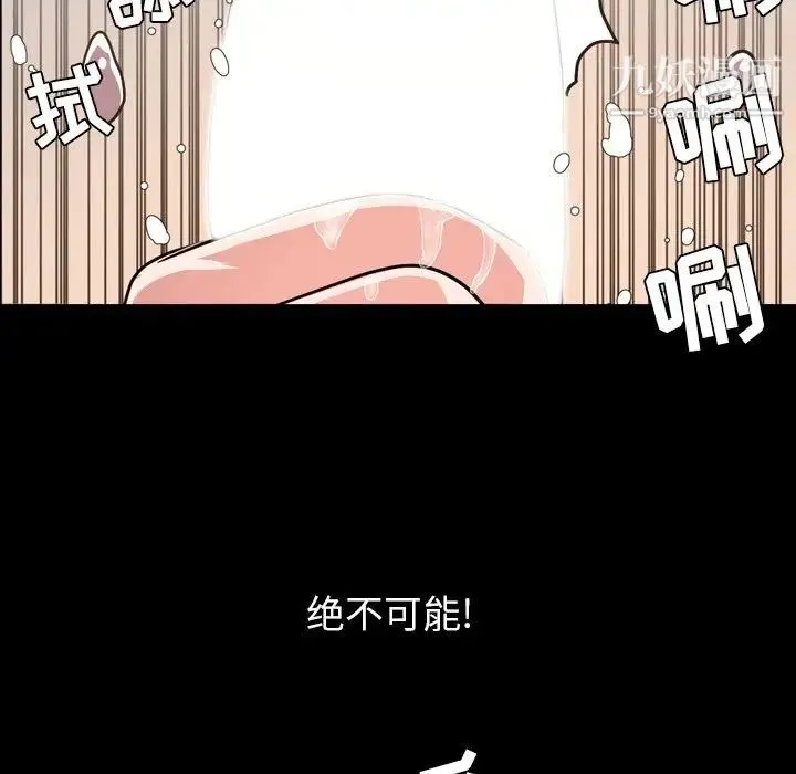 今天有空吗？ - 第30话 - page 85