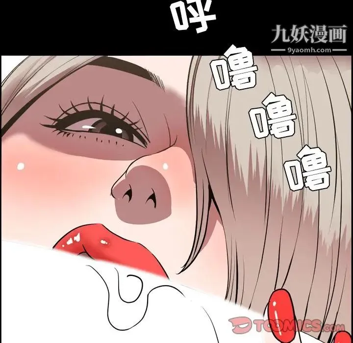 今天有空吗？ - 第30话 - page 86