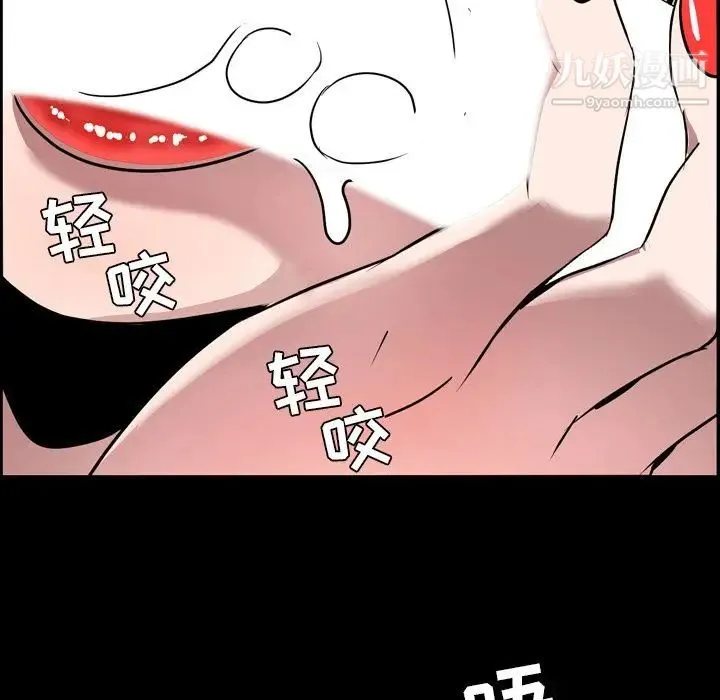 今天有空吗？ - 第30话 - page 87