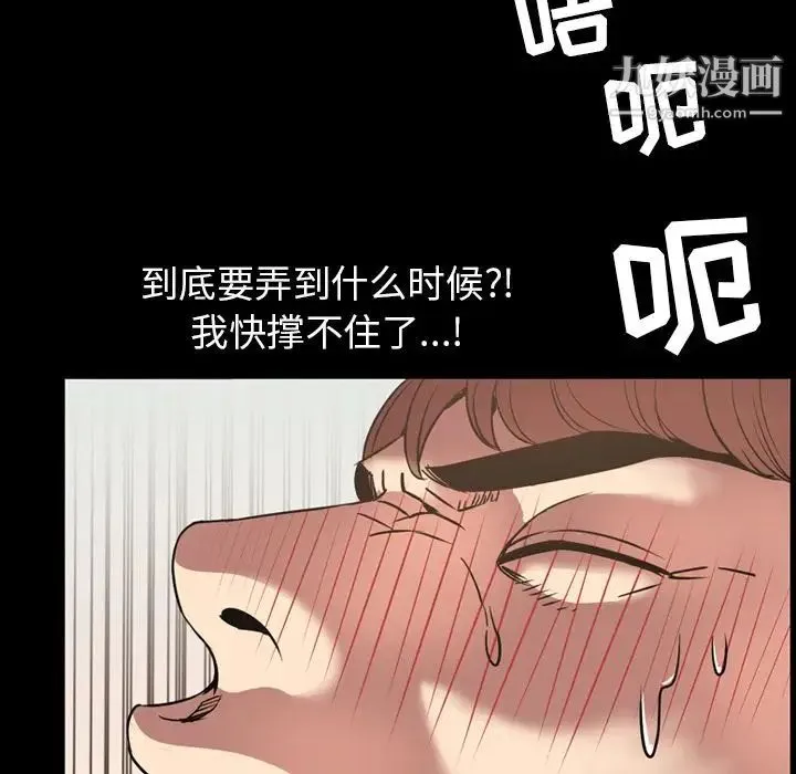 今天有空吗？ - 第30话 - page 88
