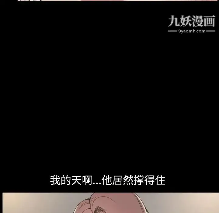 今天有空吗？ - 第30话 - page 89