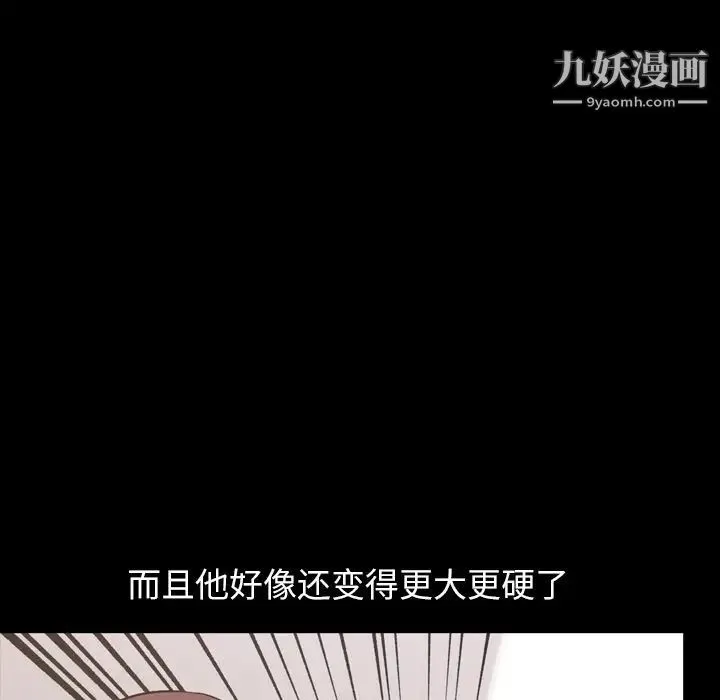 今天有空吗？ - 第30话 - page 91