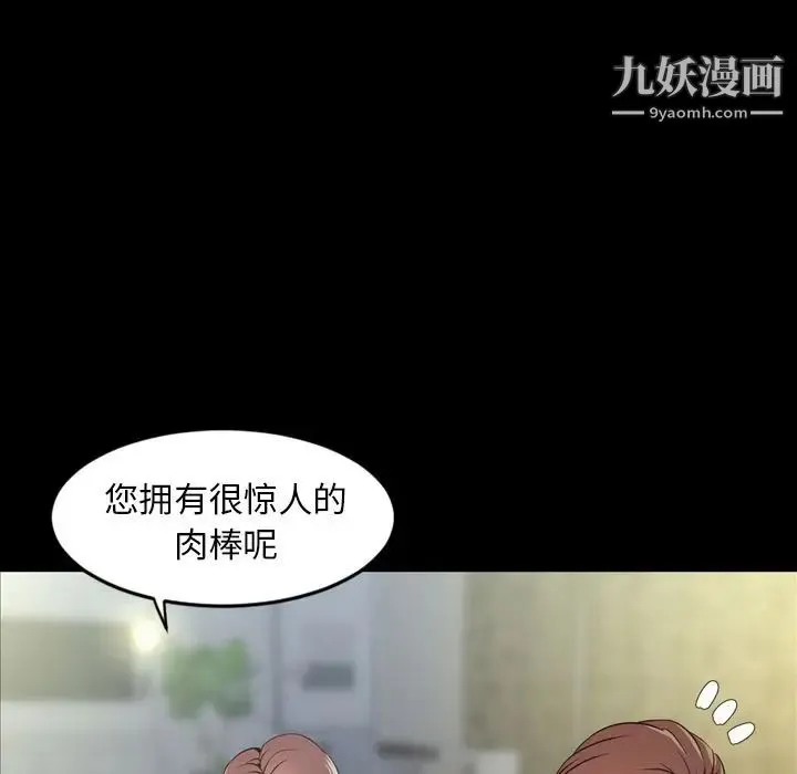 今天有空吗？ - 第30话 - page 93