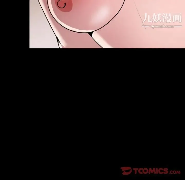 今天有空吗？ - 第30话 - page 106