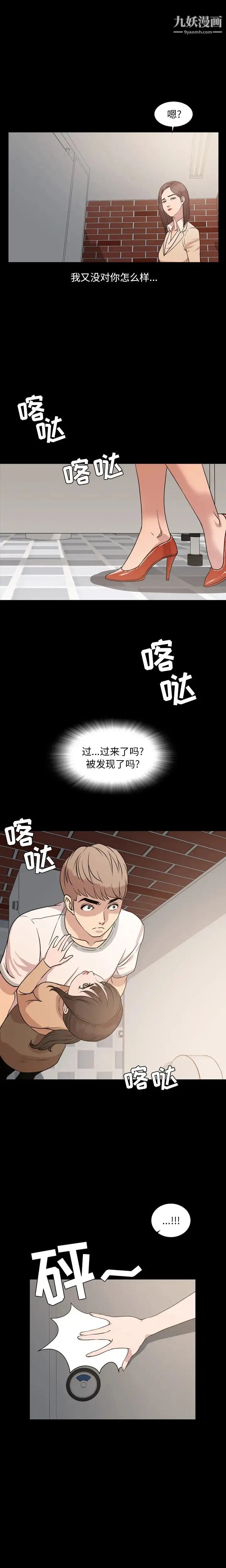 今天有空吗？ - 第8话 - page 7