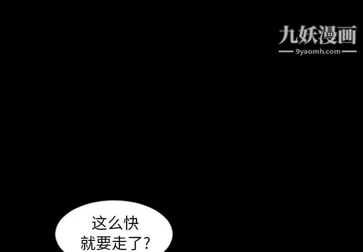 今天有空吗？ - 第15话 - page 3