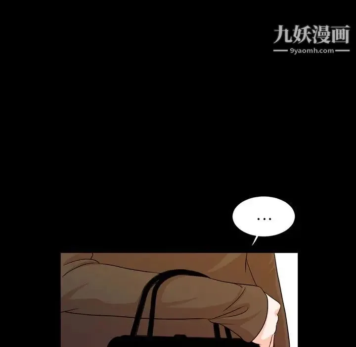 今天有空吗？ - 第15话 - page 5