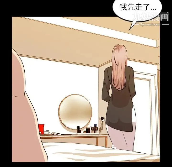 今天有空吗？ - 第15话 - page 7