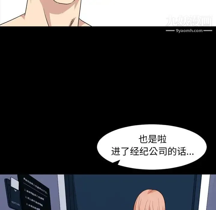 今天有空吗？ - 第15话 - page 9