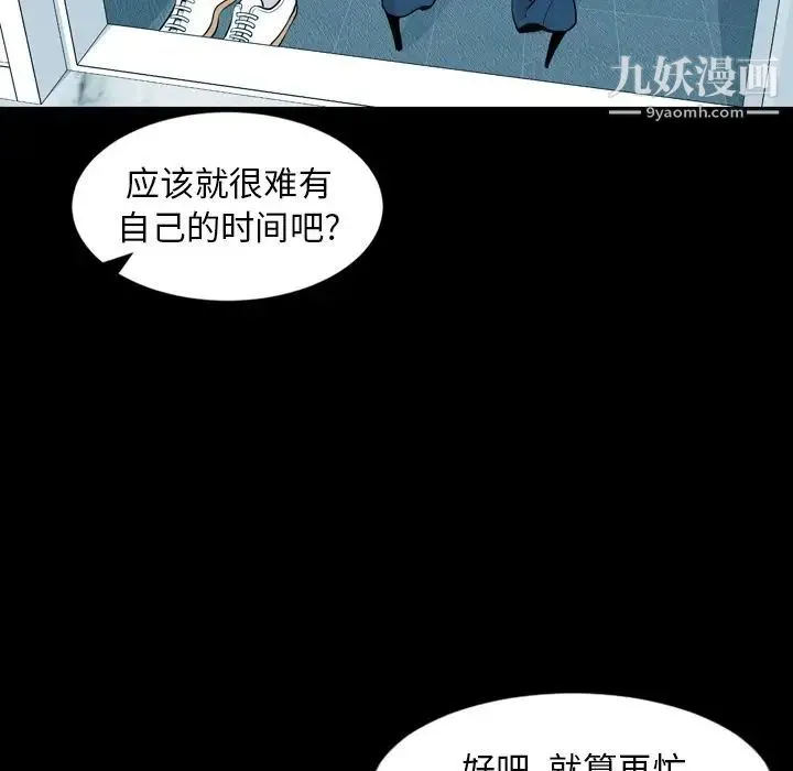 今天有空吗？ - 第15话 - page 11