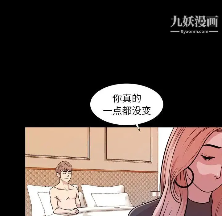 今天有空吗？ - 第15话 - page 13
