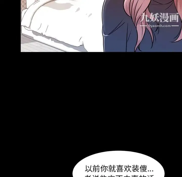 今天有空吗？ - 第15话 - page 14