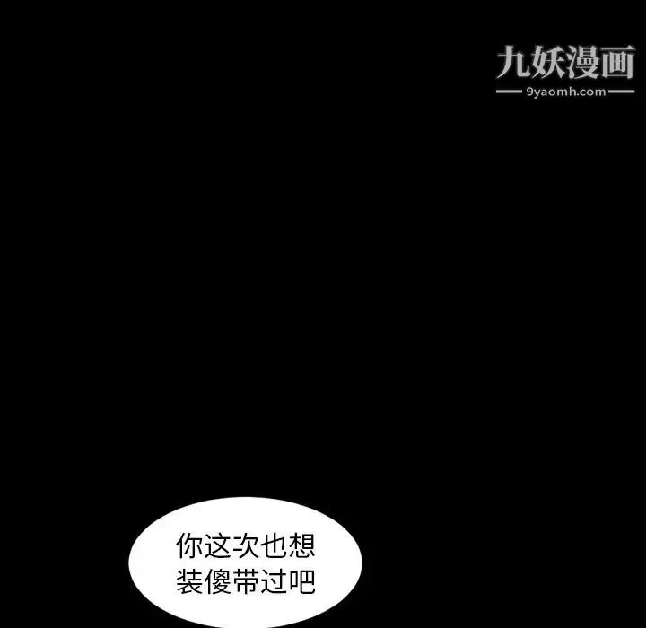 今天有空吗？ - 第15话 - page 16
