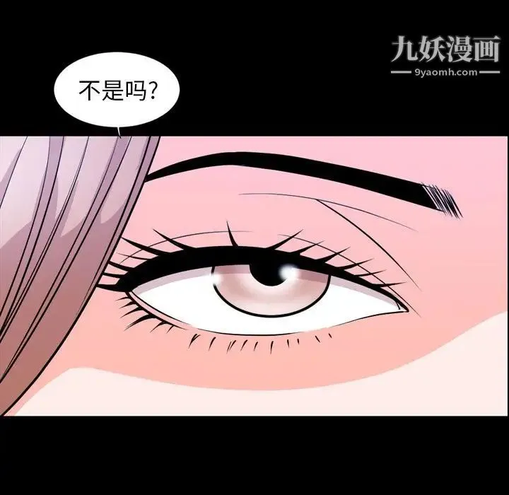 今天有空吗？ - 第15话 - page 20