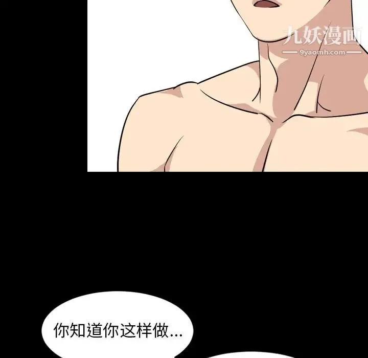 今天有空吗？ - 第15话 - page 23