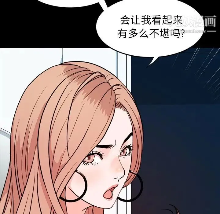 今天有空吗？ - 第15话 - page 24