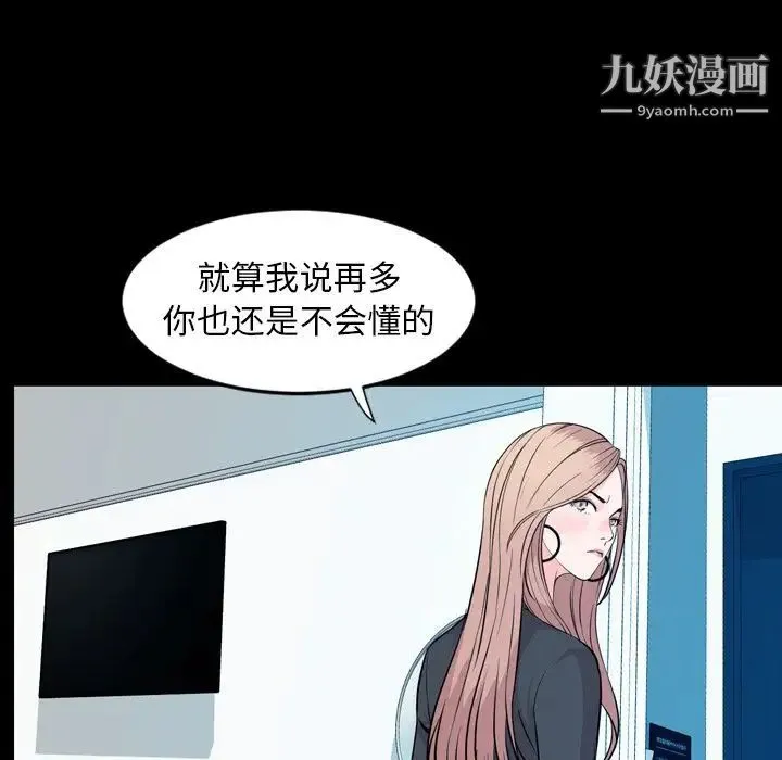 今天有空吗？ - 第15话 - page 26