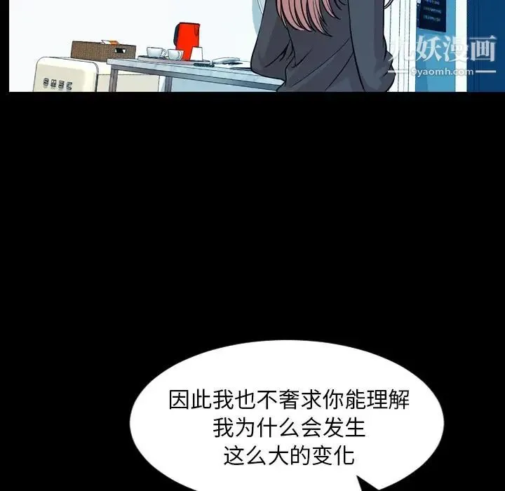 今天有空吗？ - 第15话 - page 27