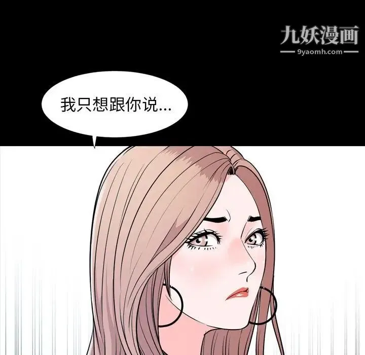 今天有空吗？ - 第15话 - page 29