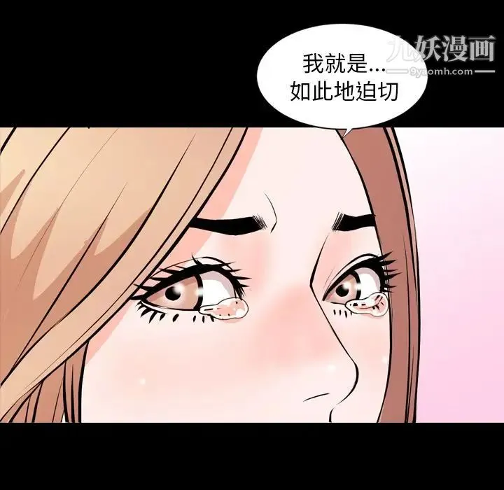 今天有空吗？ - 第15话 - page 31