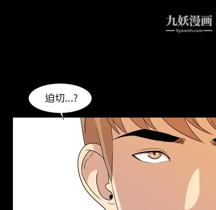 今天有空吗？ - 第15话 - page 32
