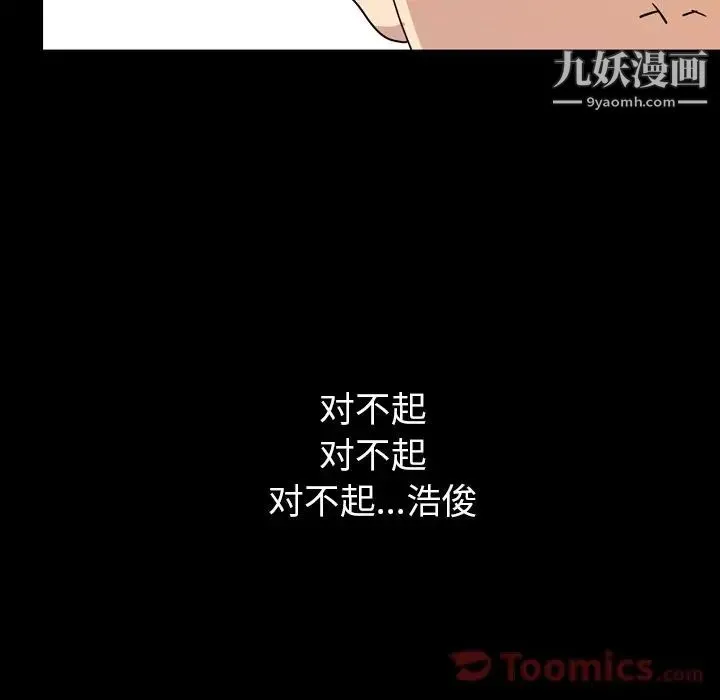 今天有空吗？ - 第15话 - page 33