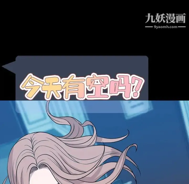 今天有空吗？ - 第15话 - page 34