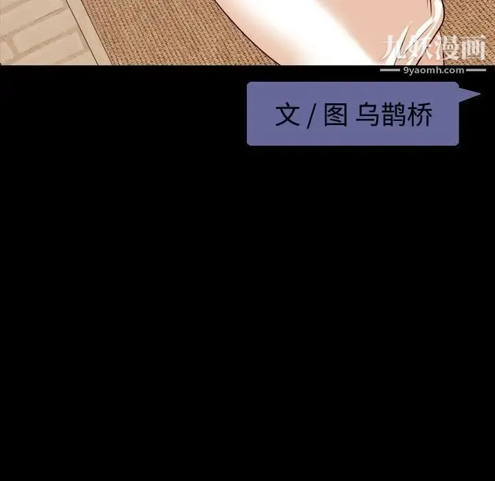 今天有空吗？ - 第15话 - page 36
