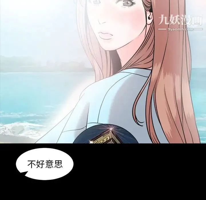 今天有空吗？ - 第15话 - page 47