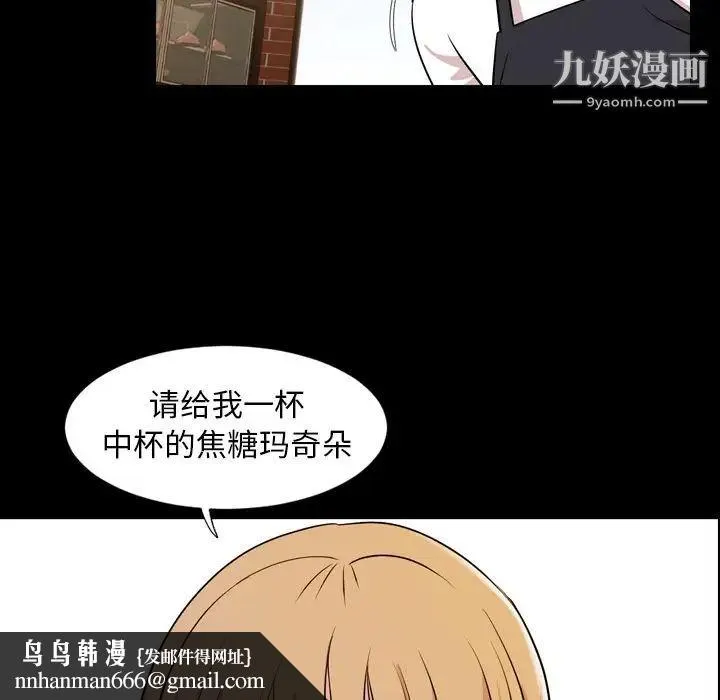 今天有空吗？ - 第15话 - page 49