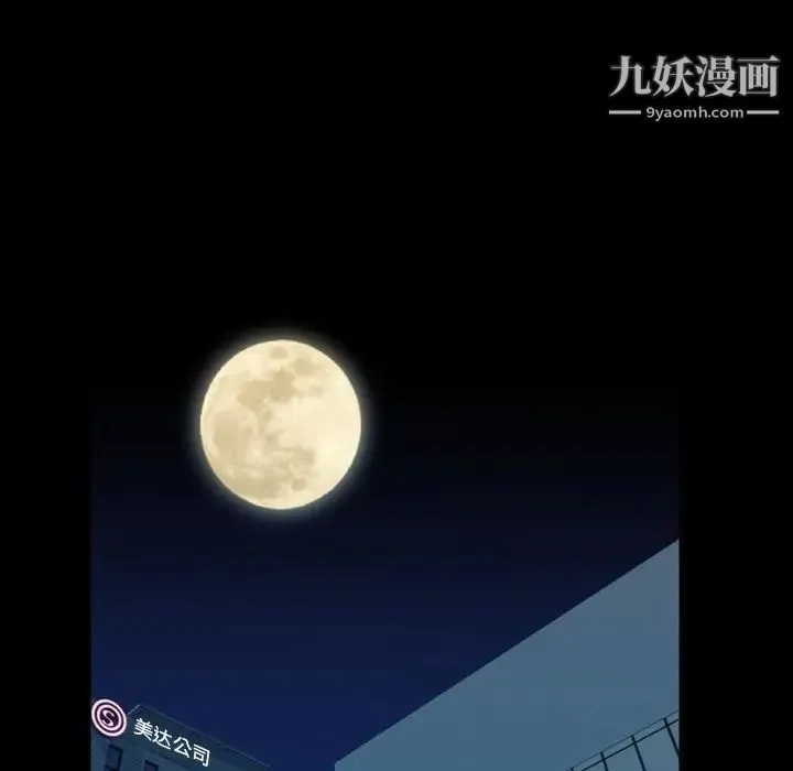 今天有空吗？ - 第15话 - page 51