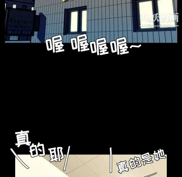 今天有空吗？ - 第15话 - page 53