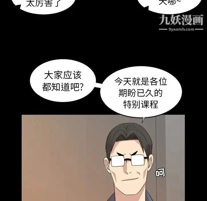 今天有空吗？ - 第15话 - page 56