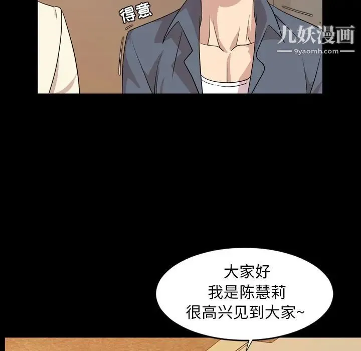 今天有空吗？ - 第15话 - page 57