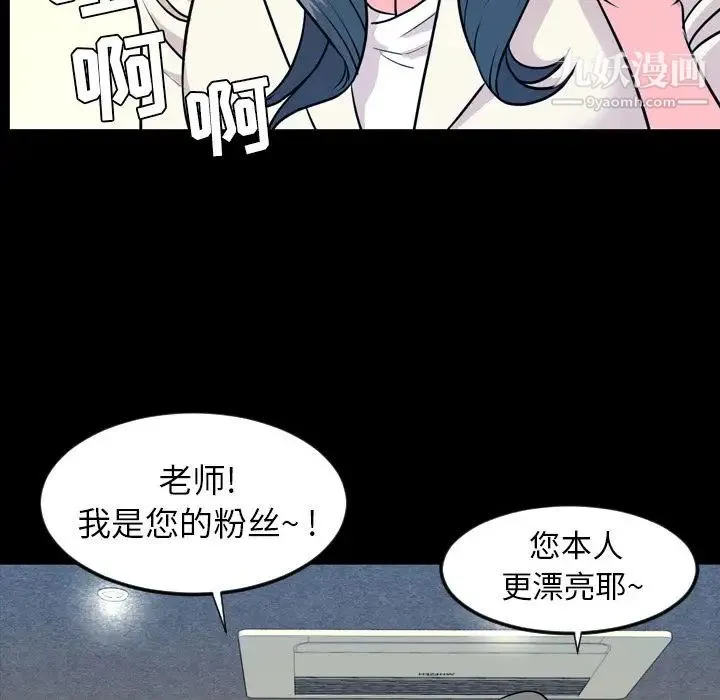 今天有空吗？ - 第15话 - page 59
