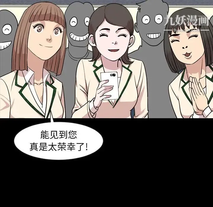 今天有空吗？ - 第15话 - page 60