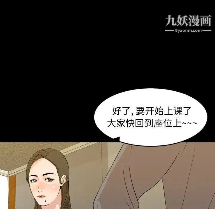 今天有空吗？ - 第15话 - page 62