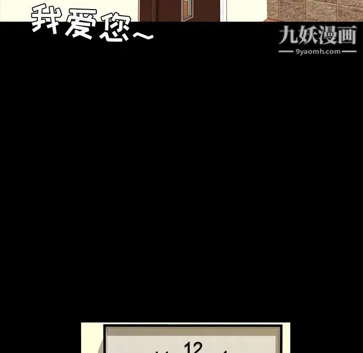 今天有空吗？ - 第15话 - page 66