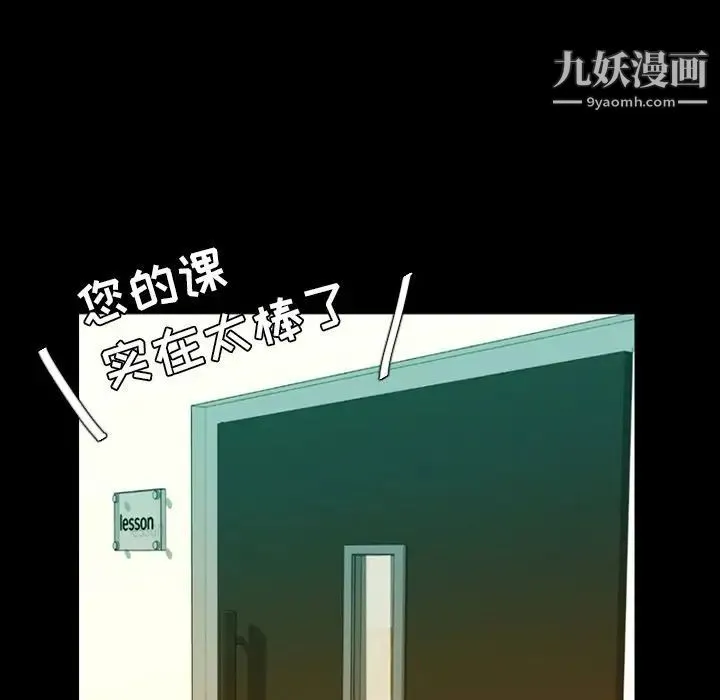 今天有空吗？ - 第15话 - page 69