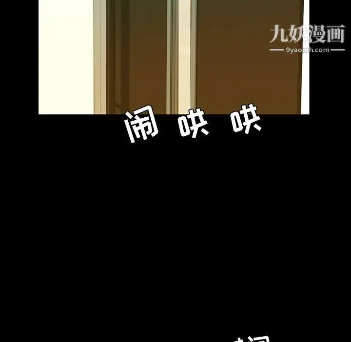 今天有空吗？ - 第15话 - page 70