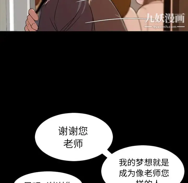 今天有空吗？ - 第15话 - page 73