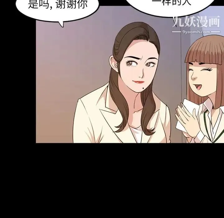 今天有空吗？ - 第15话 - page 74