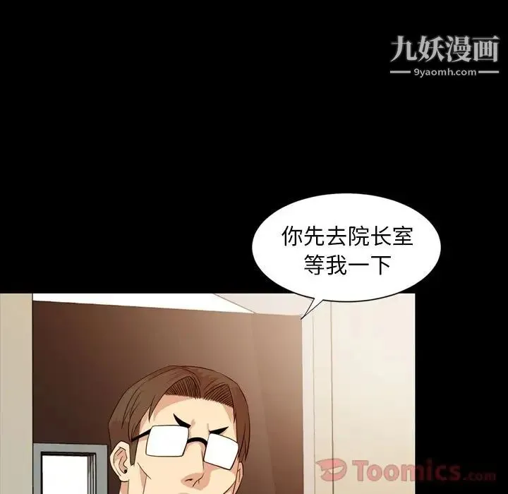 今天有空吗？ - 第15话 - page 79