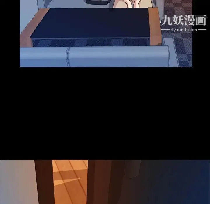 今天有空吗？ - 第15话 - page 85