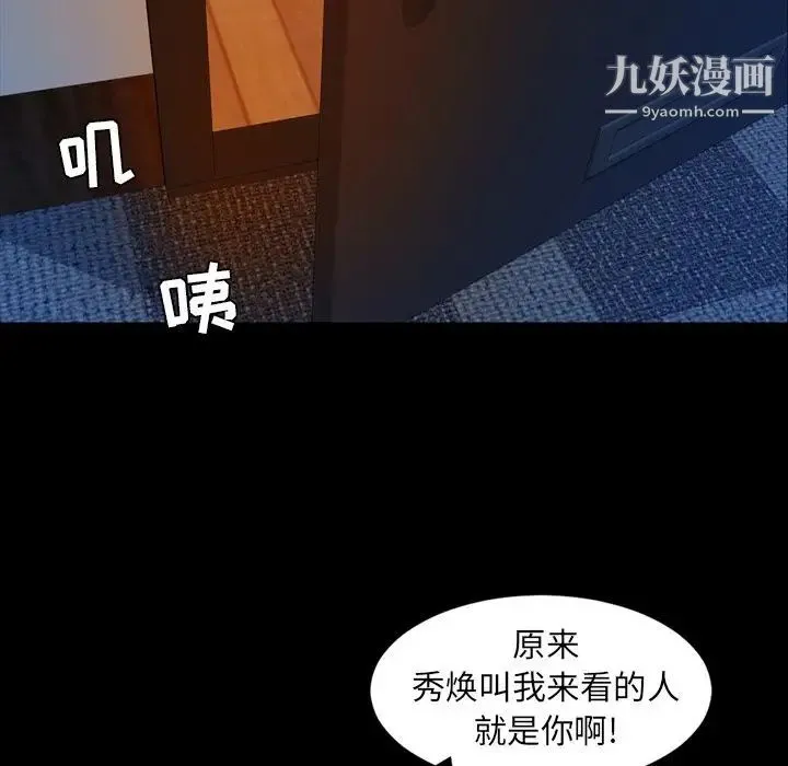 今天有空吗？ - 第15话 - page 86