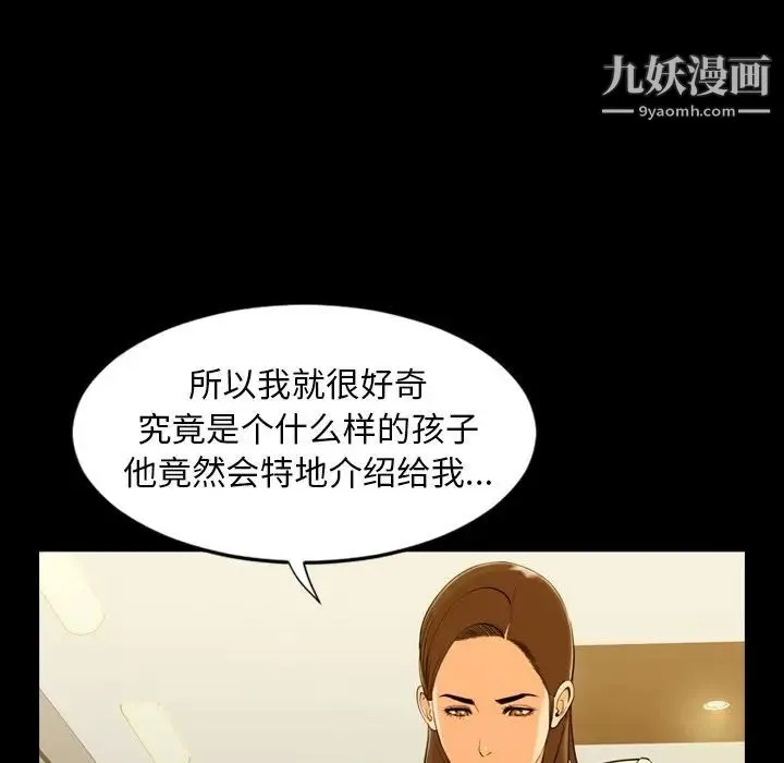 今天有空吗？ - 第15话 - page 89
