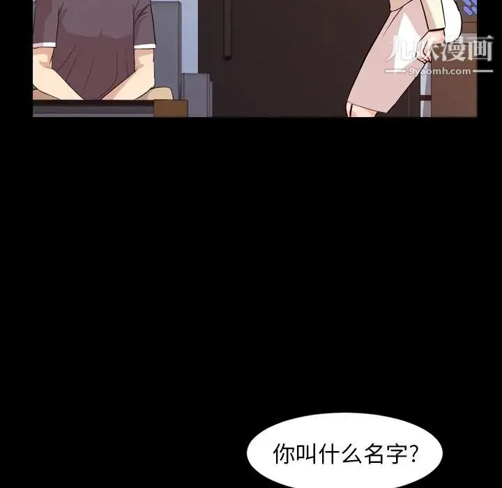 今天有空吗？ - 第15话 - page 92